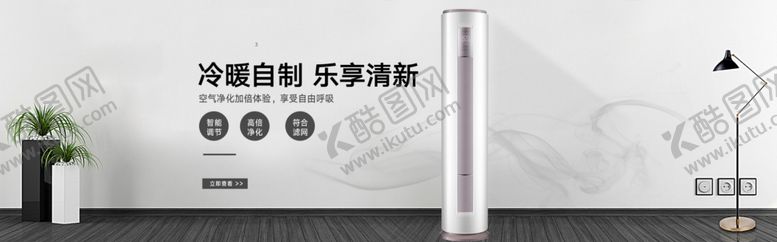 编号：84515907051816178594【酷图网】源文件下载-空调设计海报