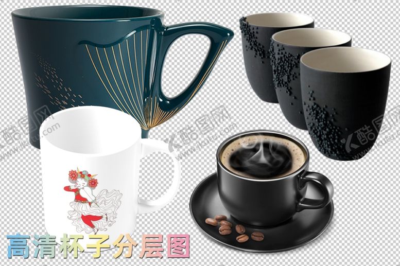编号：43722809180200487669【酷图网】源文件下载-杯子咖啡杯子漂亮杯子