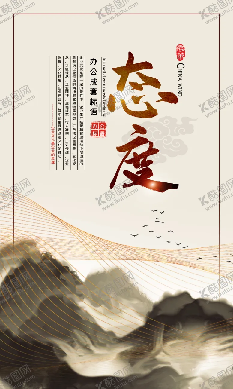 编号：64568306270040583584【酷图网】源文件下载-态度
