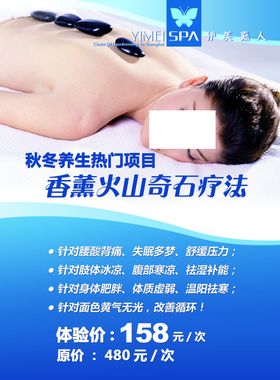 健康养生展架 充值海报水墨海报