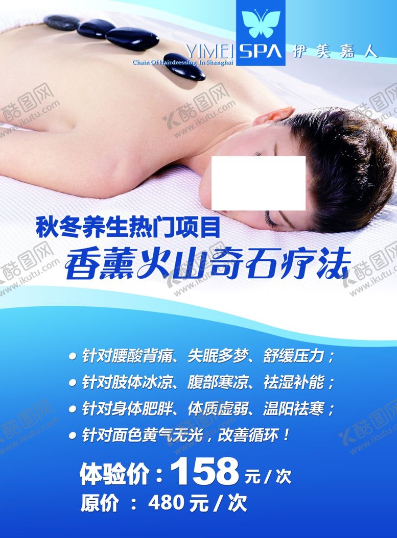 编号：32311205081808068762【酷图网】源文件下载-养生健康海报