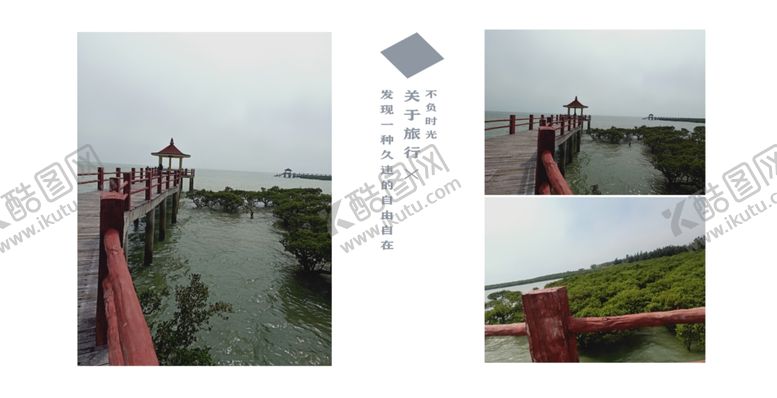 编号：77946709181609201268【酷图网】源文件下载-排版