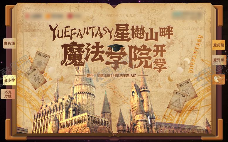 编号：28198212091743095889【酷图网】源文件下载-魔法学院 