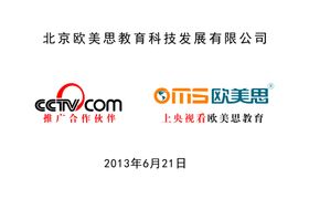 欧美思奖牌