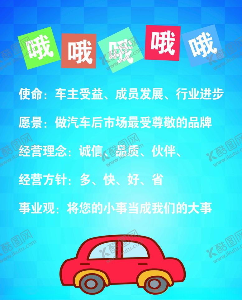 编号：89368605041610467733【酷图网】源文件下载-蓝色背景