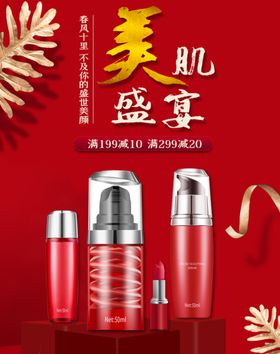 无暇美肌