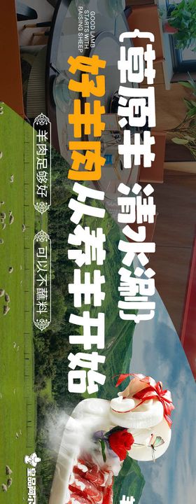 大众点评美团火锅banner五连图