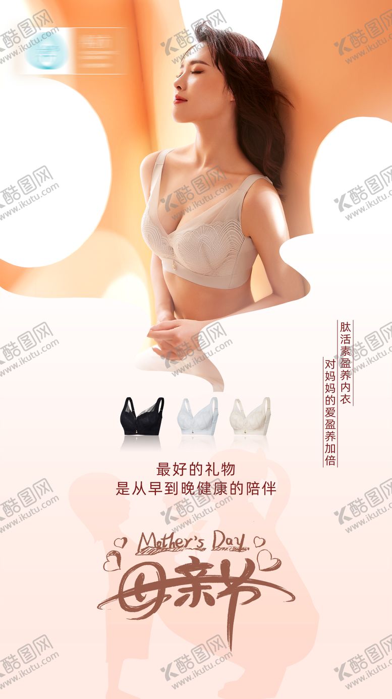 编号：62506605011811456812【酷图网】源文件下载-母亲节海报
