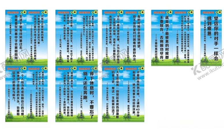 编号：83181703012046022203【酷图网】源文件下载-新思维教育展板