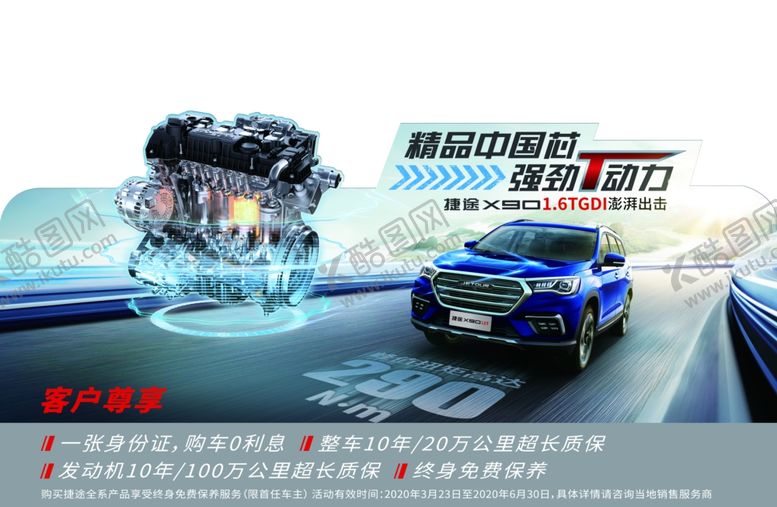 编号：46513607060032498670【酷图网】源文件下载-车顶牌