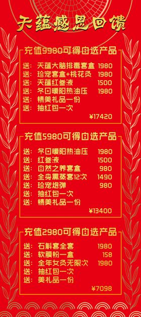 天蕴活动