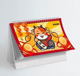 牛年台历10月