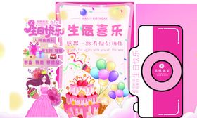 儿童生日派对