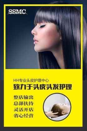 养发馆加盟