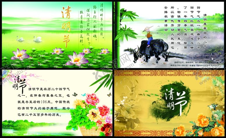 编号：34408605181656319205【酷图网】源文件下载-多款清明节古典复古文案促销海报