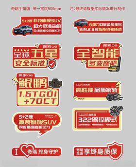 电商促销活动标签集合