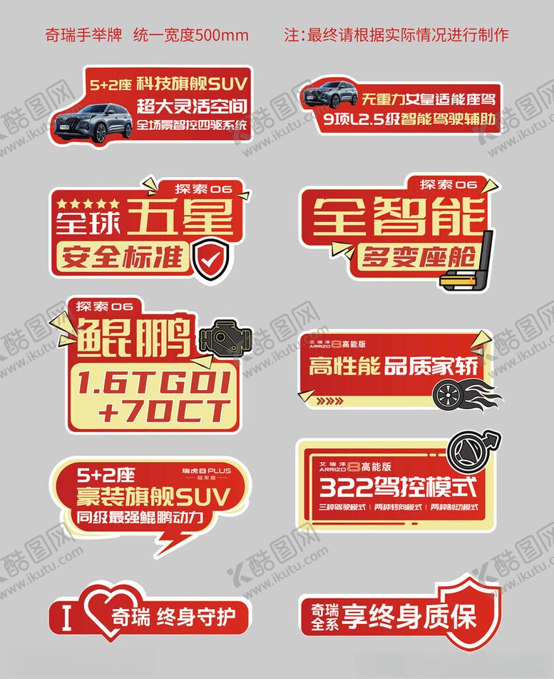 编号：90152004091139325153【酷图网】源文件下载-电商促销活动标签集合