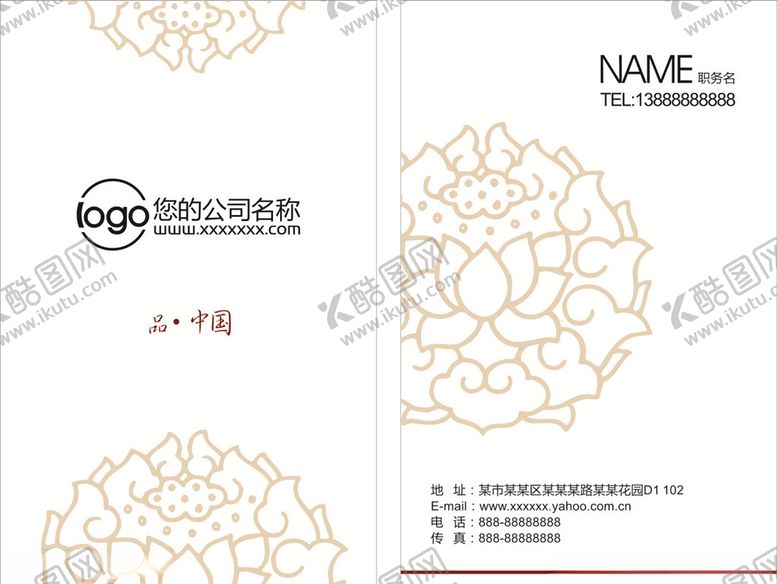 编号：35775304301513144156【酷图网】源文件下载-白色名片