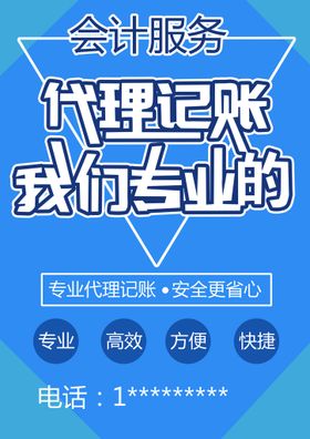 编号：20483909251529479276【酷图网】源文件下载-代理 记账