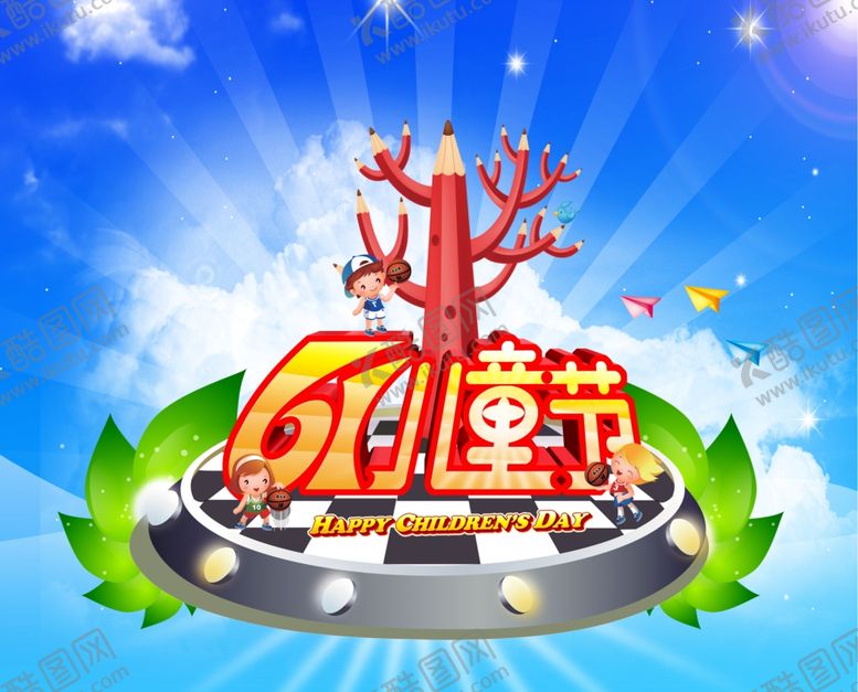 编号：83545809162036088600【酷图网】源文件下载-61儿童节