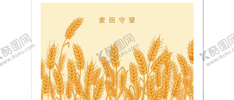 编号：25030407090014248520【酷图网】源文件下载-彩绘麦田麦穗
