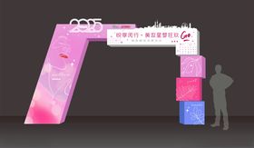 美妆活动拱门