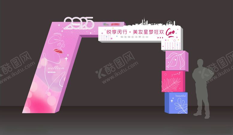 编号：67507106300331022607【酷图网】源文件下载-美妆活动拱门