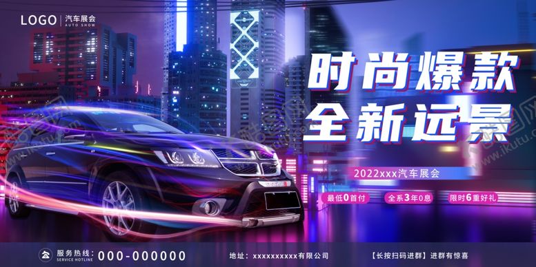 编号：22908612112027435902【酷图网】源文件下载-汽车海报
