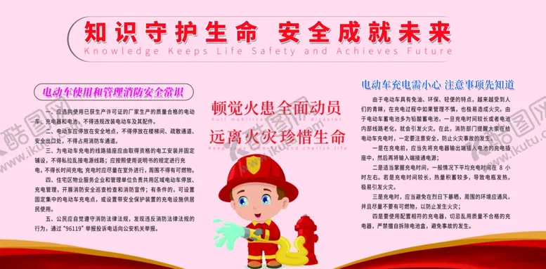 编号：22804204210354513073【酷图网】源文件下载-安全成就未来
