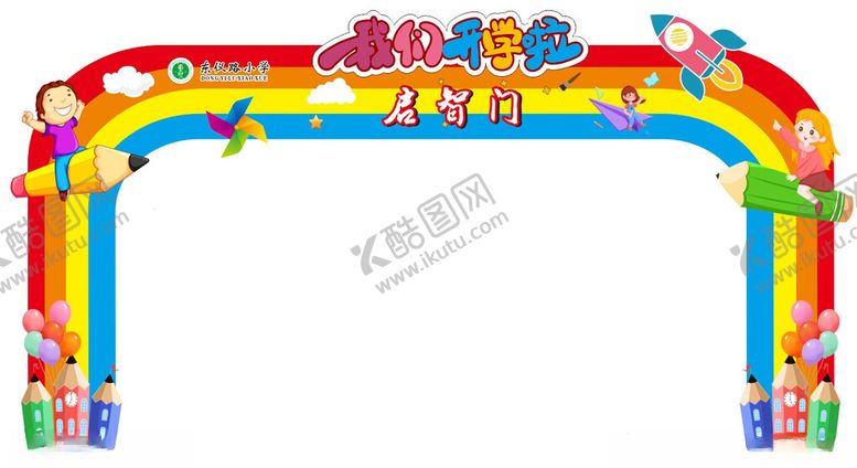 编号：12184402061239499896【酷图网】源文件下载-拱形门