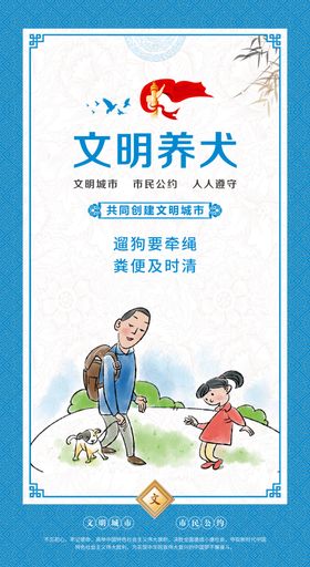 文明城市