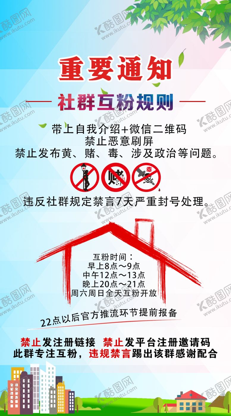 编号：57436302200900396452【酷图网】源文件下载-重要通知