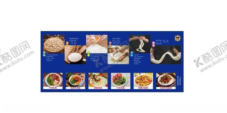编号：94626601310341539770【酷图网】源文件下载-牛肉拉面