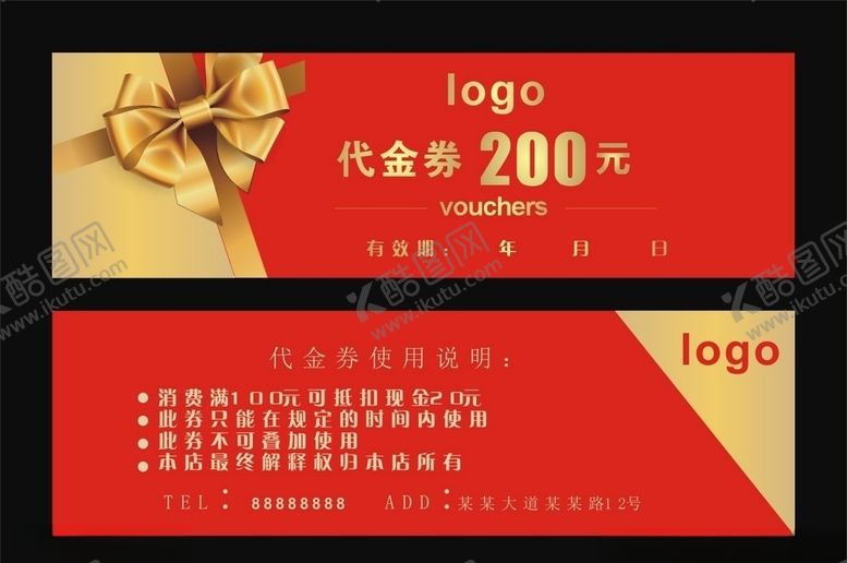 编号：82885710011552226570【酷图网】源文件下载-代金券