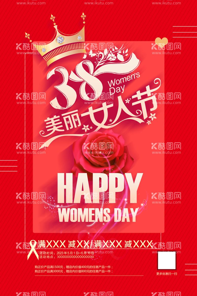 编号：91650309201957210659【酷图网】源文件下载-三八妇女节图片