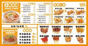 米线烧烤串串
