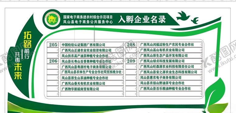 编号：73305109252208329208【酷图网】源文件下载-立体文化墙
