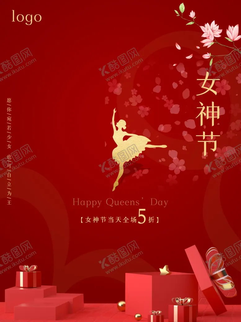 编号：77030603171435301495【酷图网】源文件下载-妇女节