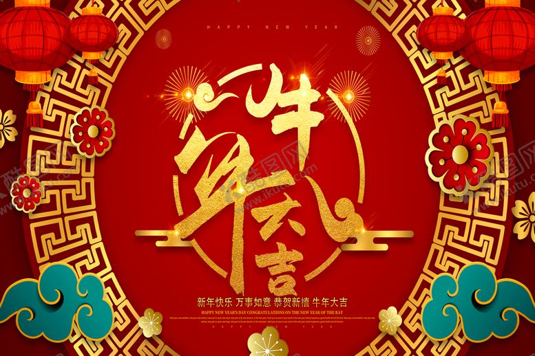 编号：64958710090555016274【酷图网】源文件下载-背景 喜庆