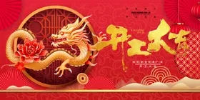开工大吉喷画日门红海报背景