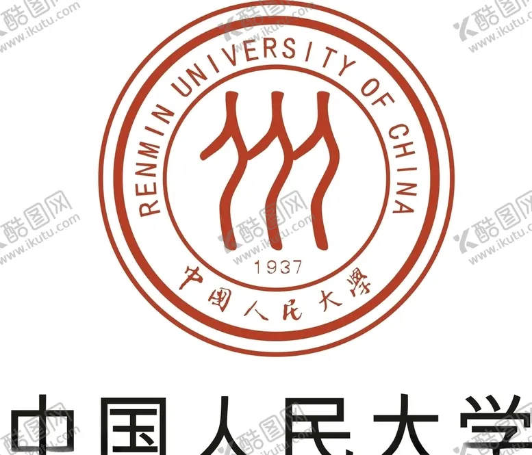 编号：94120710201355589534【酷图网】源文件下载-中国人民大学标志