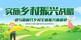 乡村振兴战略实施场景
