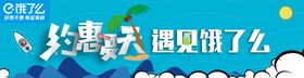约惠夏天