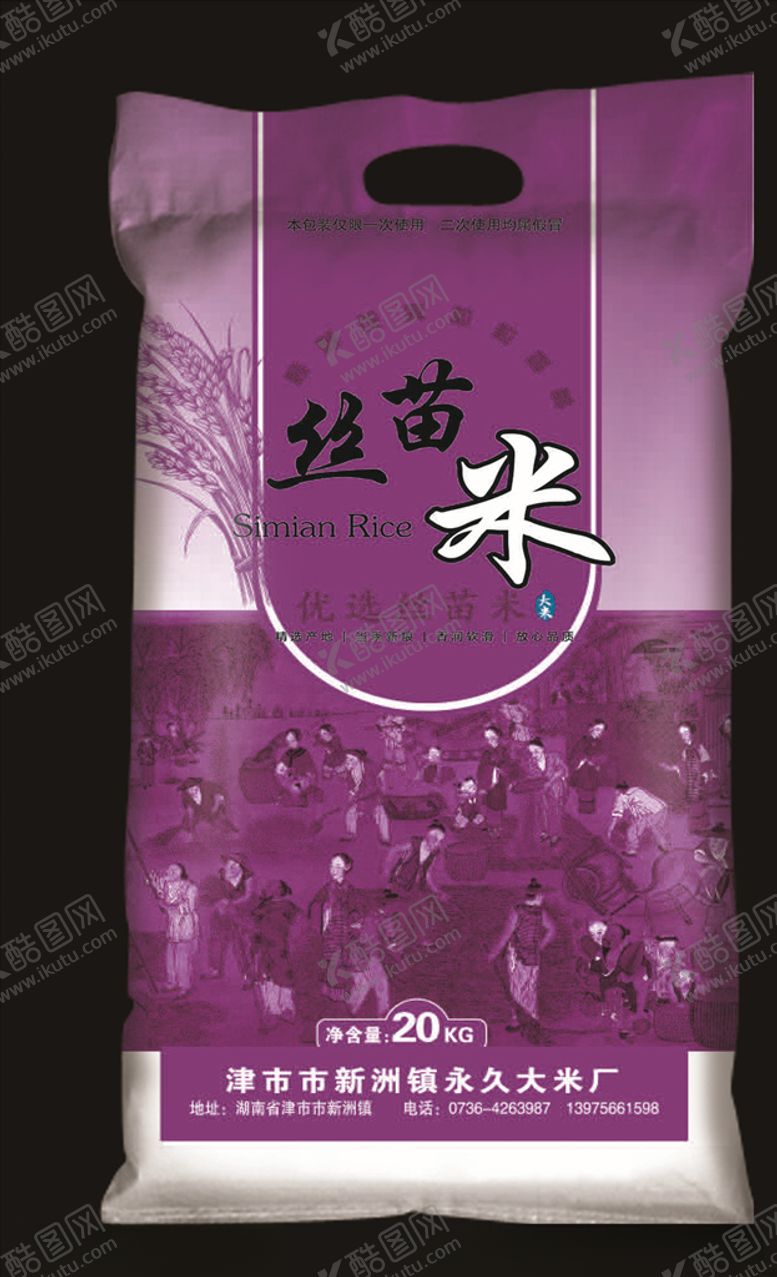 编号：36320507062329021455【酷图网】源文件下载-包装设计精品大米袋米袋子模板