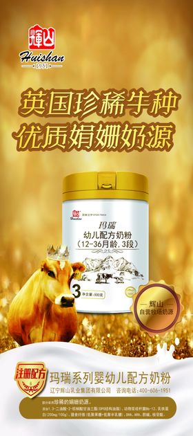 辉山玛瑞英国珍稀牛奶优质奶源