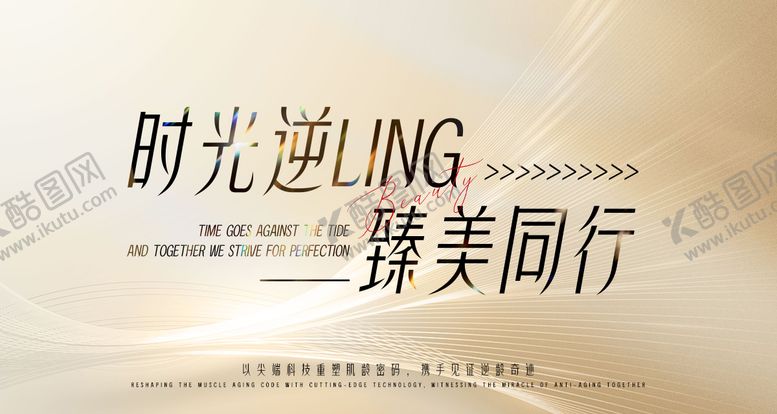 编号：22894712181923113655【酷图网】源文件下载-时光逆龄