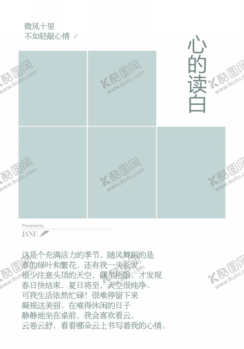 编号：43826102110911368438【酷图网】源文件下载-旅游相册设计模版旅行纪念册
