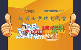 快乐语言