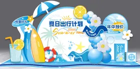 夏日美陈