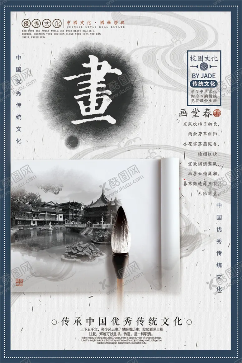 编号：49371209161726026584【酷图网】源文件下载-校园文化 